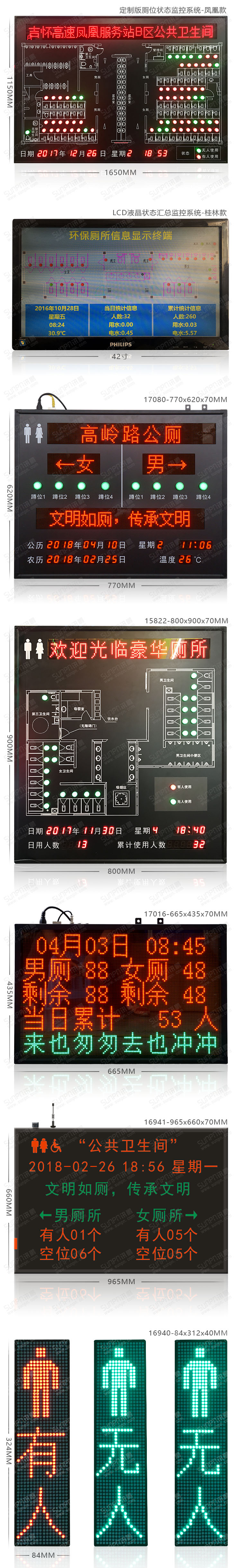 智能公厕系统.jpg