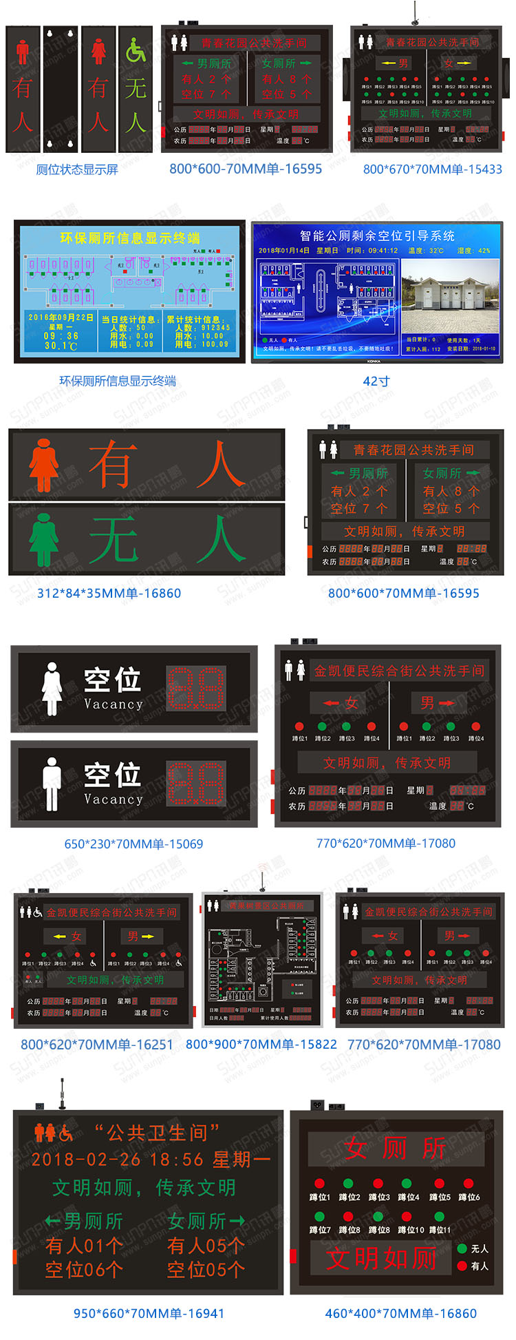 智慧公厕系统.jpg