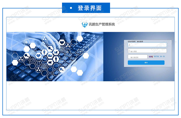 生产计划管理系统.jpg