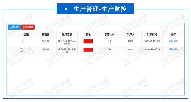 生产计划管理系统.jpg