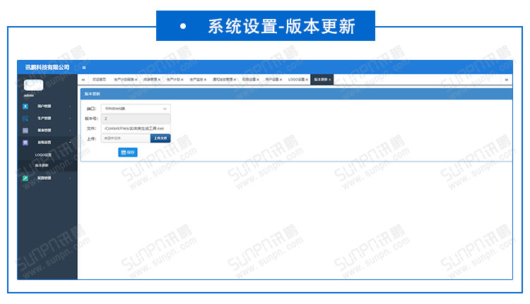 生产计划管理系统.jpg