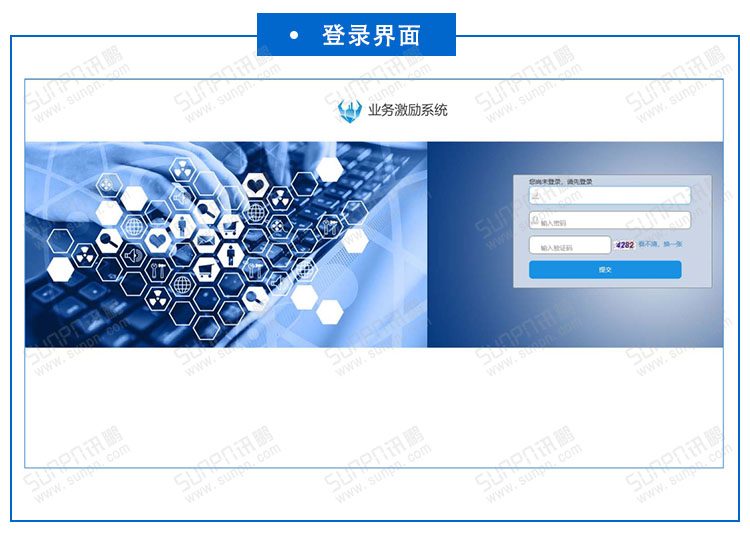 业绩PK激励系统.jpg