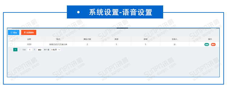 业绩PK激励系统.jpg
