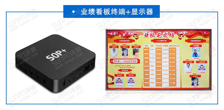 业绩PK激励系统.jpg