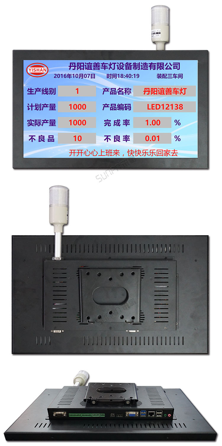工业平板.jpg