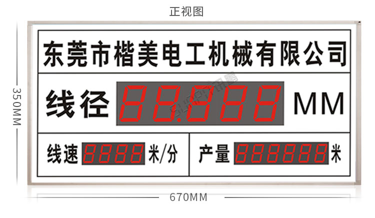 线径方案  http://www.sunpn.com/index.php/views-385-18.html 电缆生产线管理电子看板---定制LED线缆线经线速直径监测仪设备通讯显示屏.jpg
