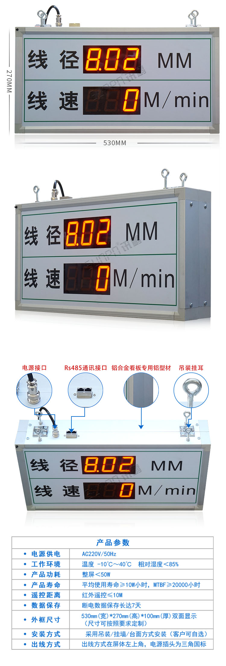 线径方案  http://www.sunpn.com/index.php/views-385-18.html 电缆生产线管理电子看板---定制LED线缆线经线速直径监测仪设备通讯显示屏.jpg