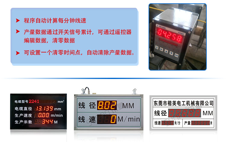 线径线速LED通讯屏.jpg