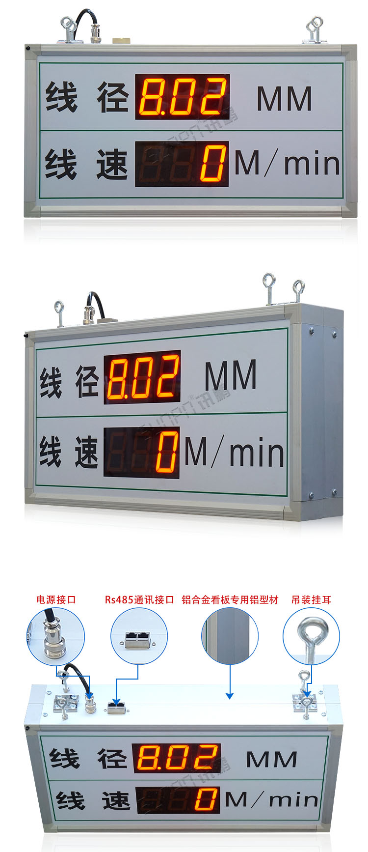 线径线速LED通讯屏.jpg
