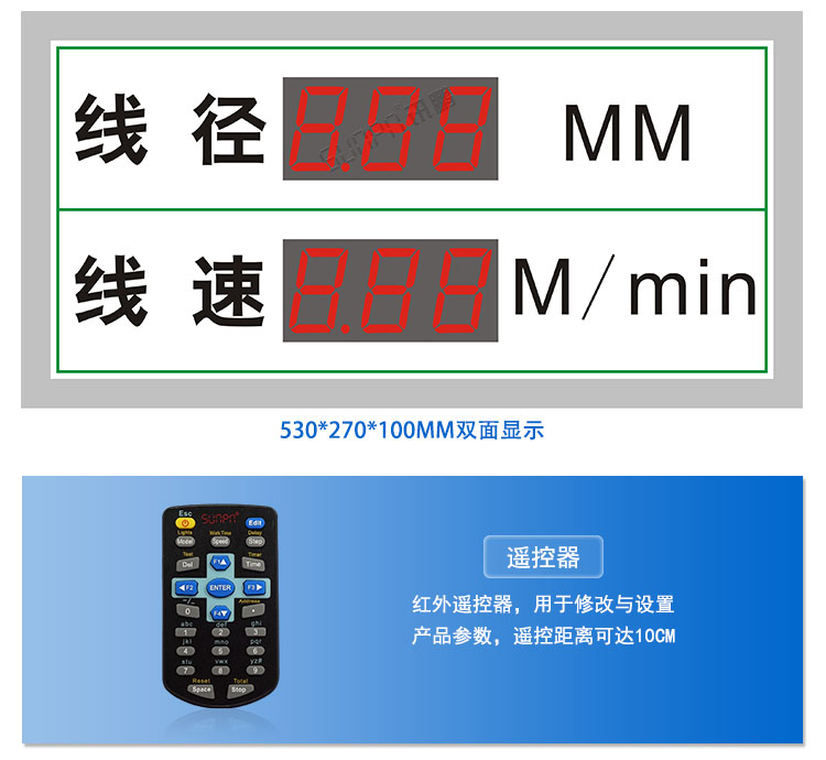 线径线速LED通讯屏.jpg