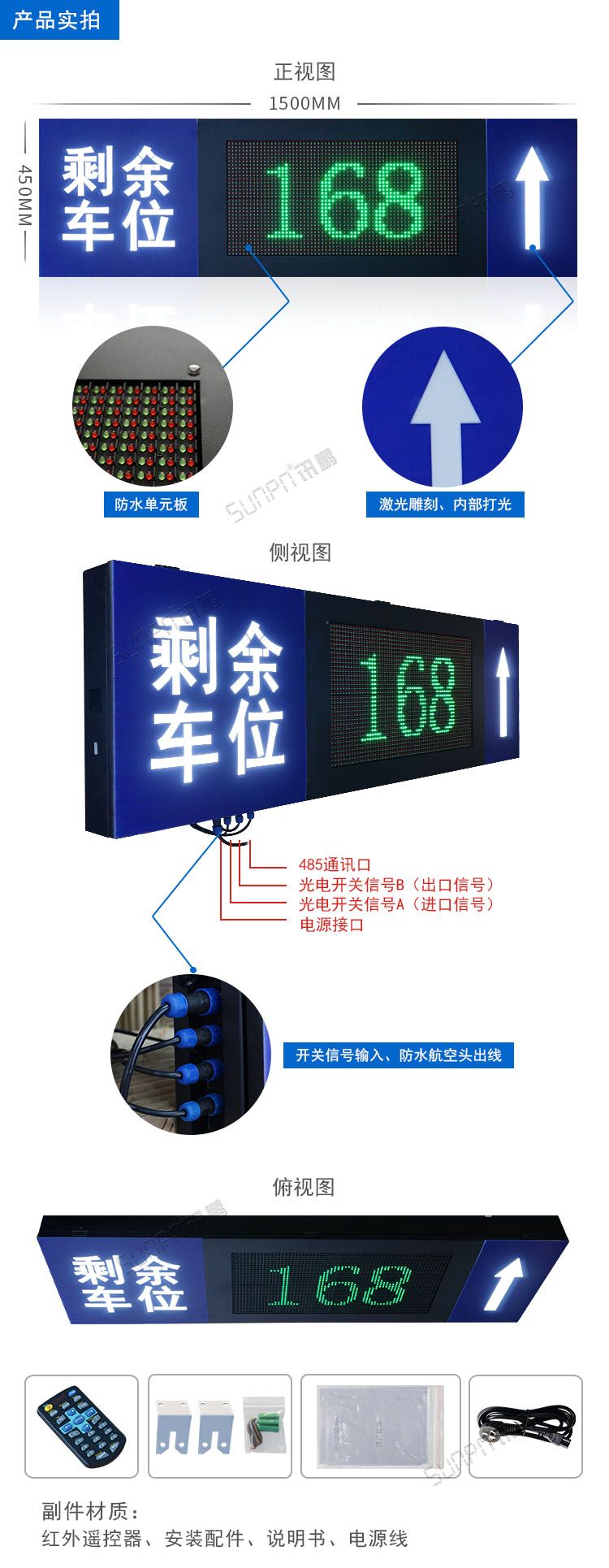 剩余车位停车诱导系统