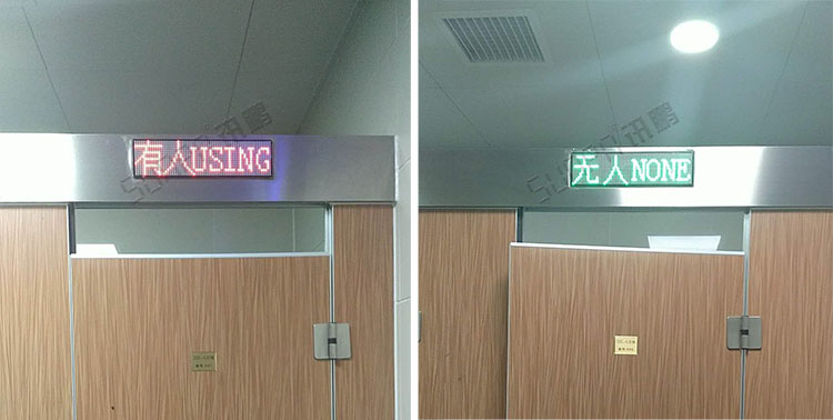 智慧公厕系统