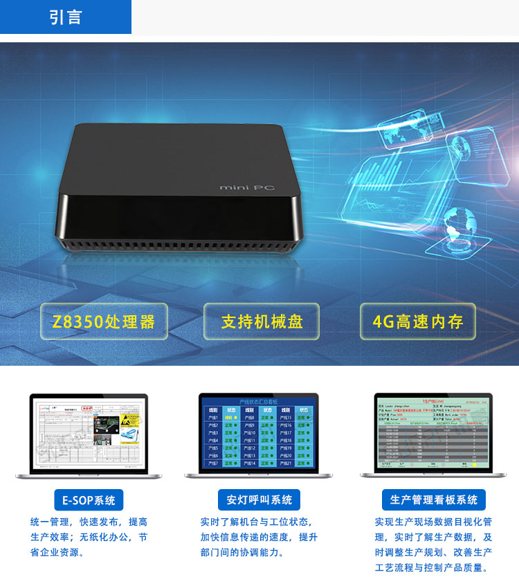 E-SOP电子作业指导书看板系统