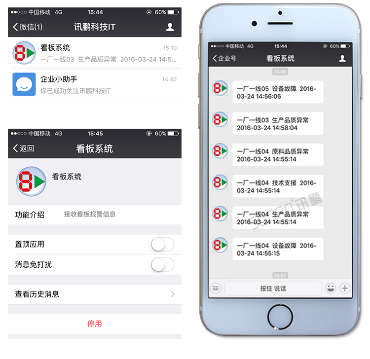 安灯andon报警呼叫系统