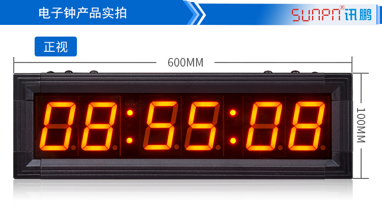 NTP网络校时电子钟