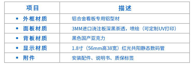 NTP网络校时电子钟