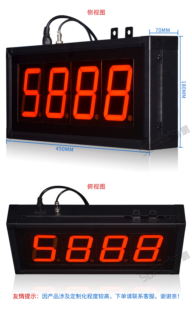 产量计数器显示屏