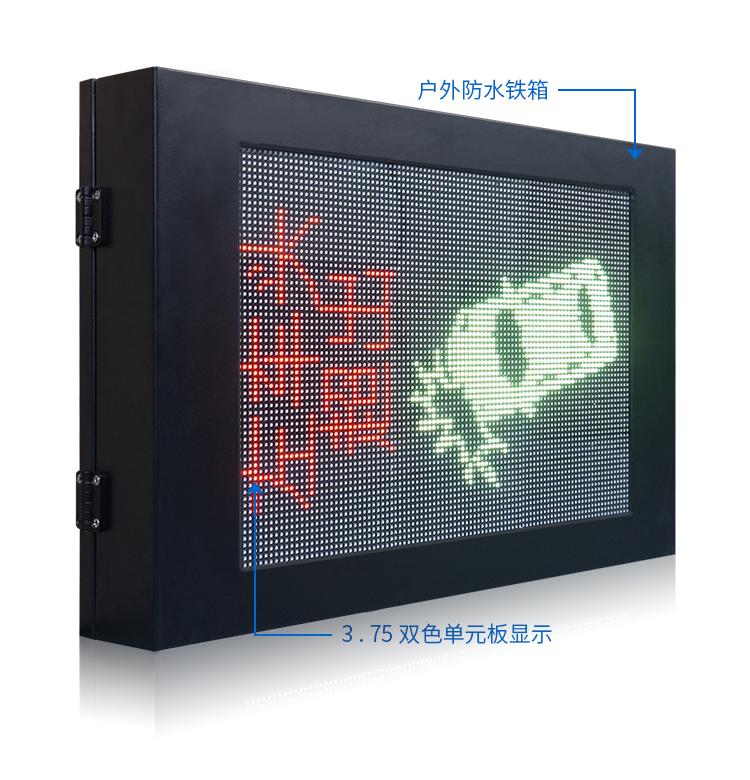 自动洗车设备LED显示屏