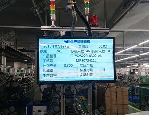 力辉电机马达车间管理液晶电子看板软件系统