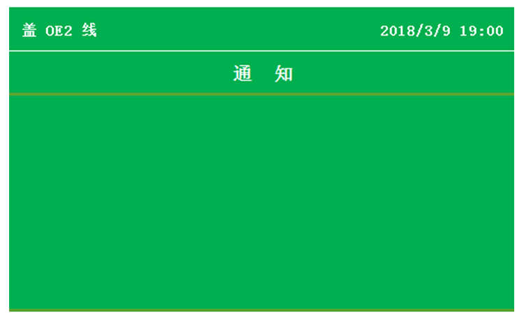 液晶电子看板软件
