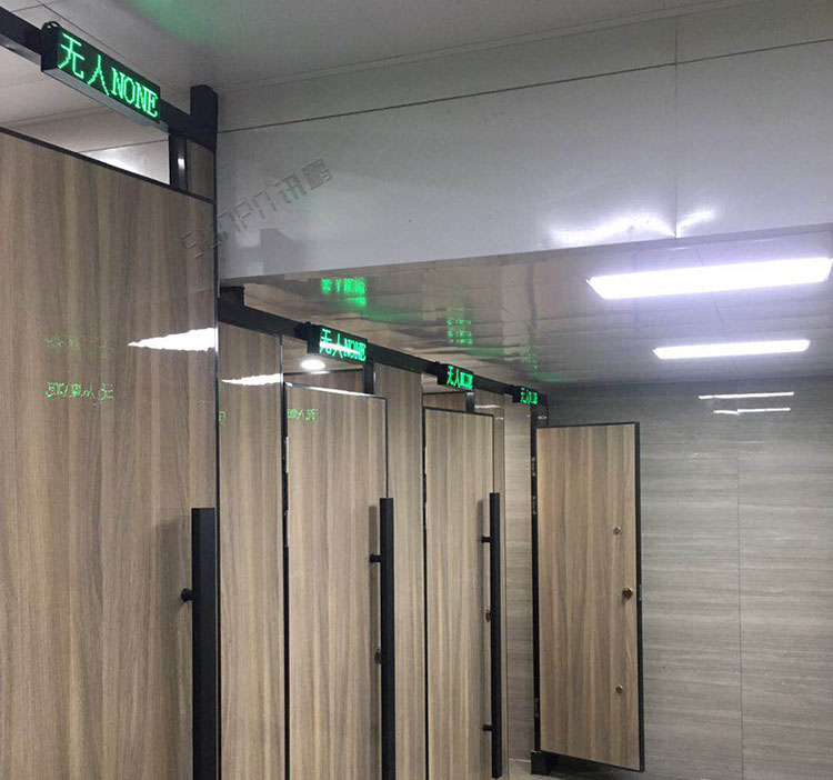 公共卫生间智能管理系统