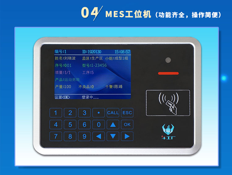 讯鹏科技MES工位机