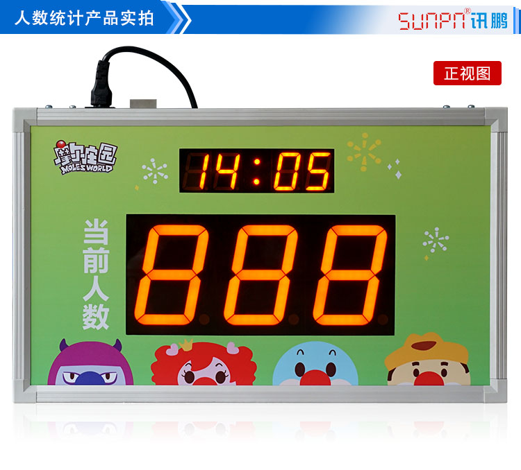 人流量统计显示屏实拍