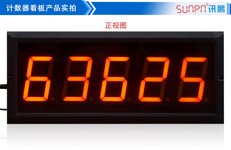 产量计数器实拍