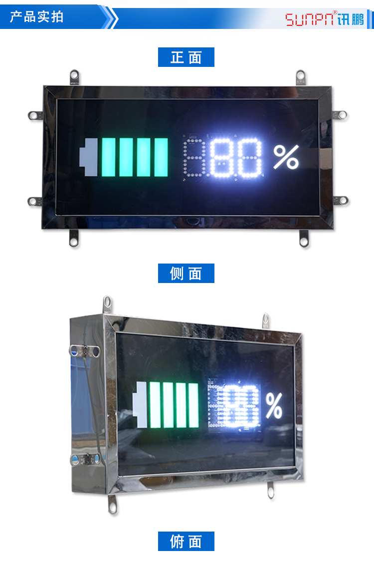 充电桩充电进度通讯屏实拍