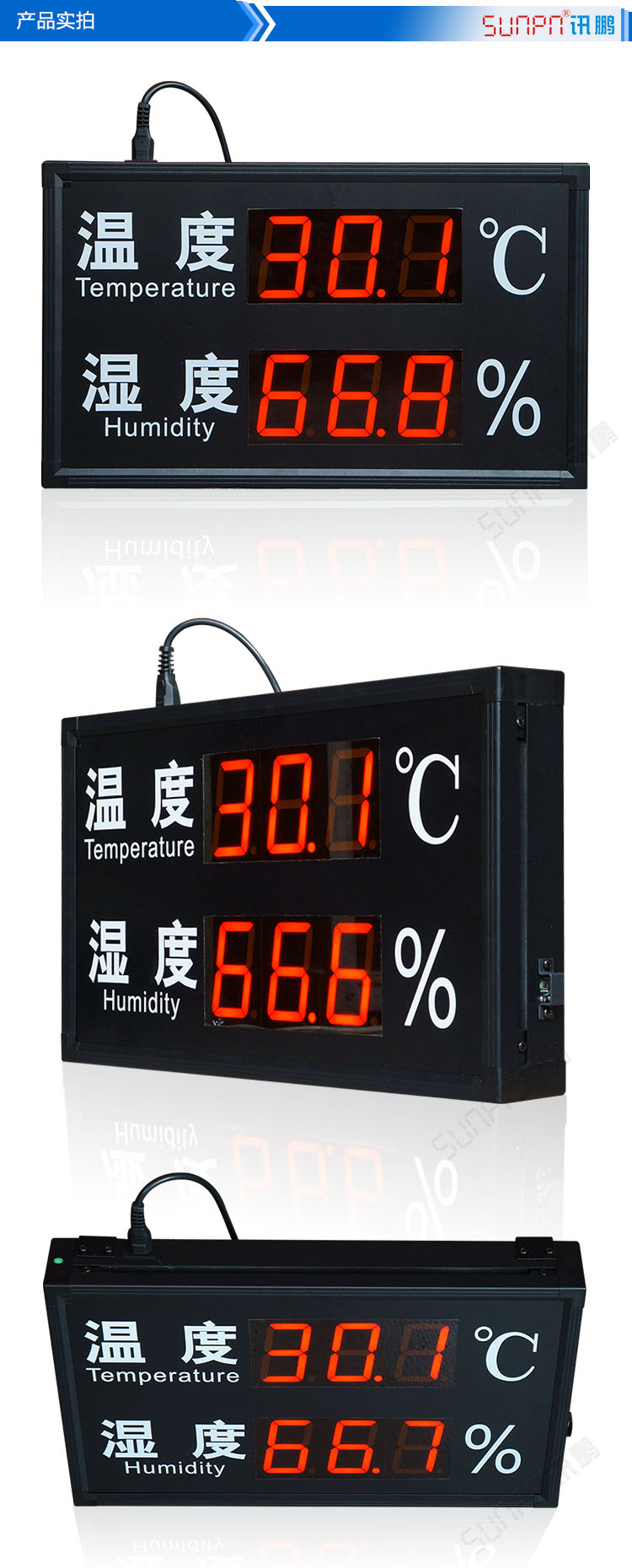 LED温湿度显示屏