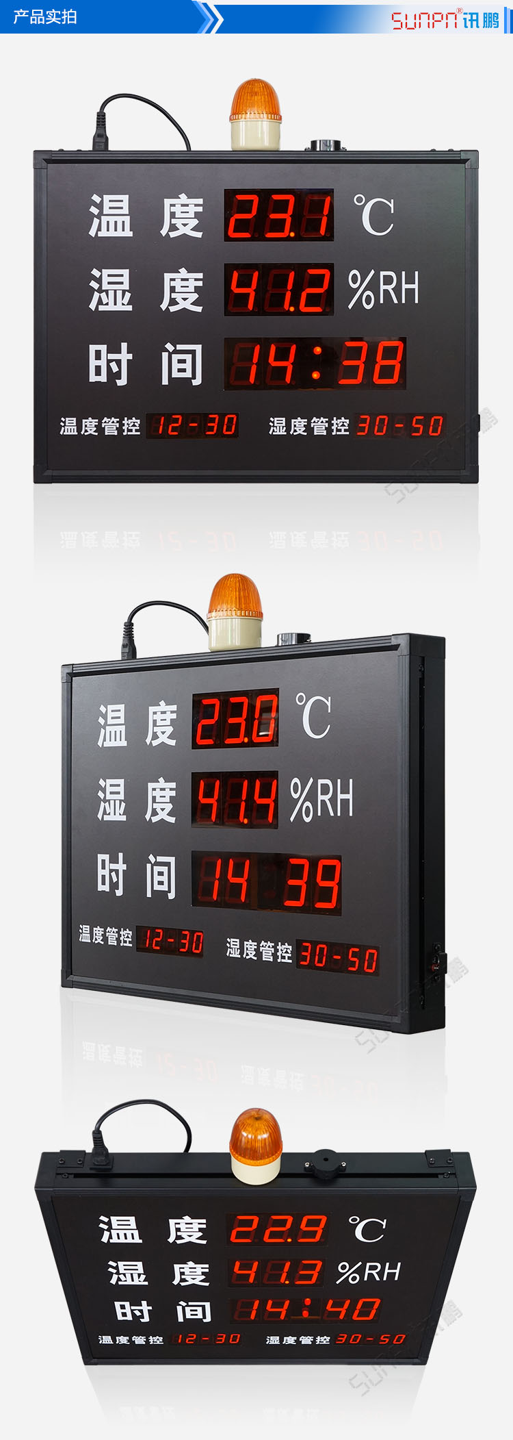 LED温湿度显示屏实拍