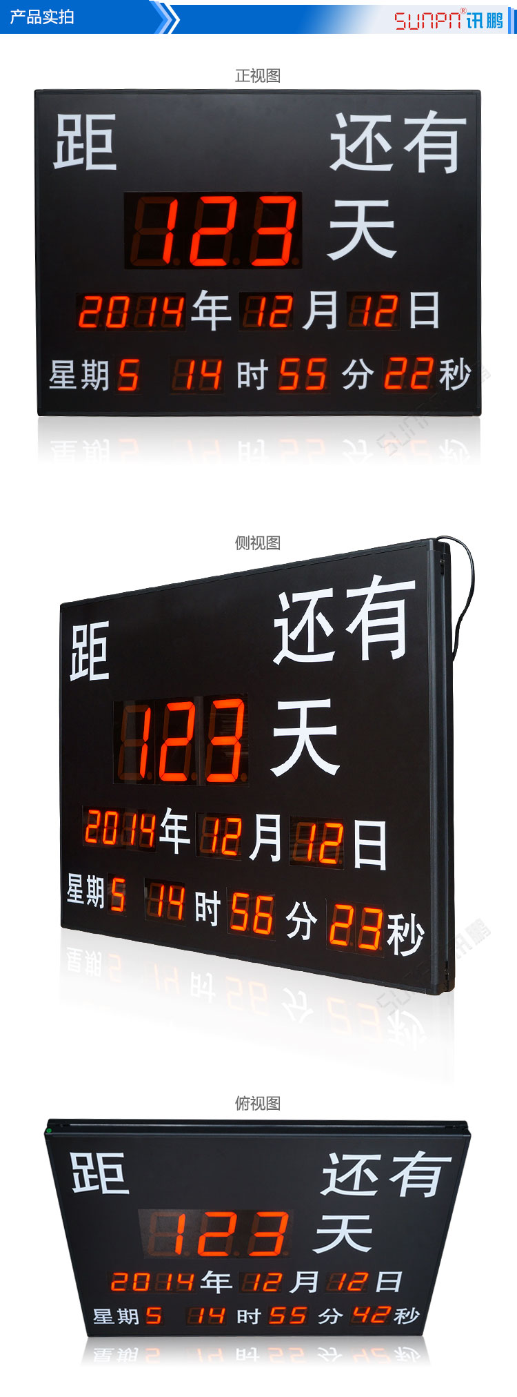 LED倒计时牌实拍