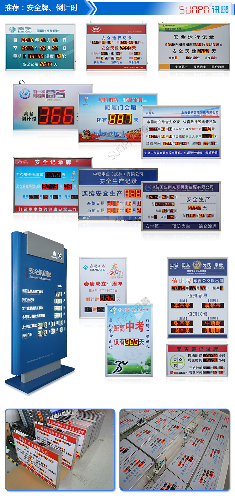 LED倒计时牌案例