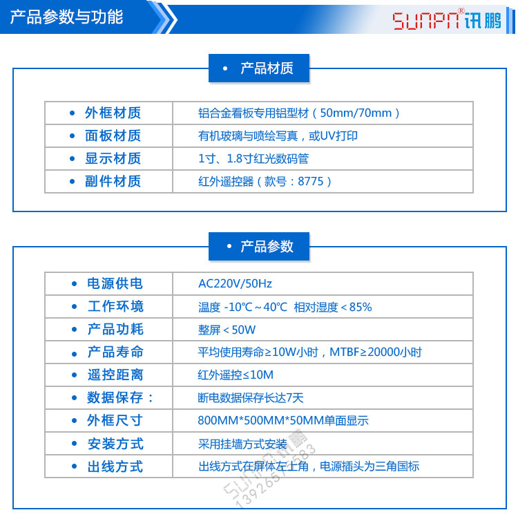 安全生产记录牌参数