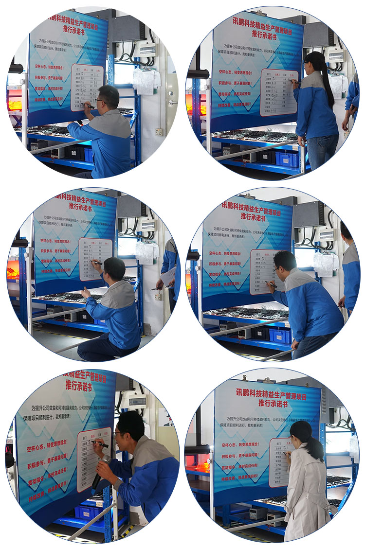 讯鹏科技精益管理项目正式启动