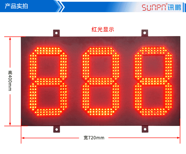 剩余车位诱导屏