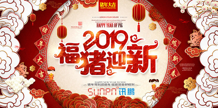 讯鹏科技