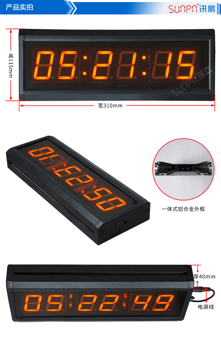 LED计时器实拍
