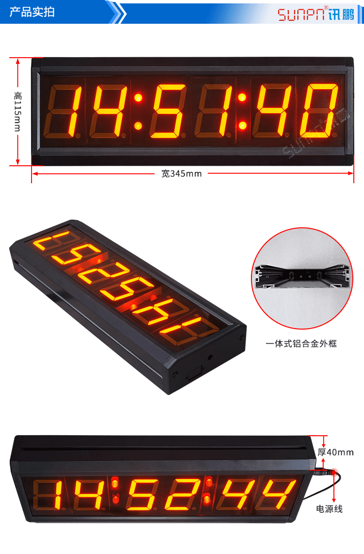 医院NTP同步时钟实拍