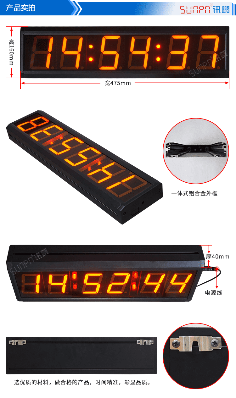 NTP/CDMA自动校时电子钟实拍