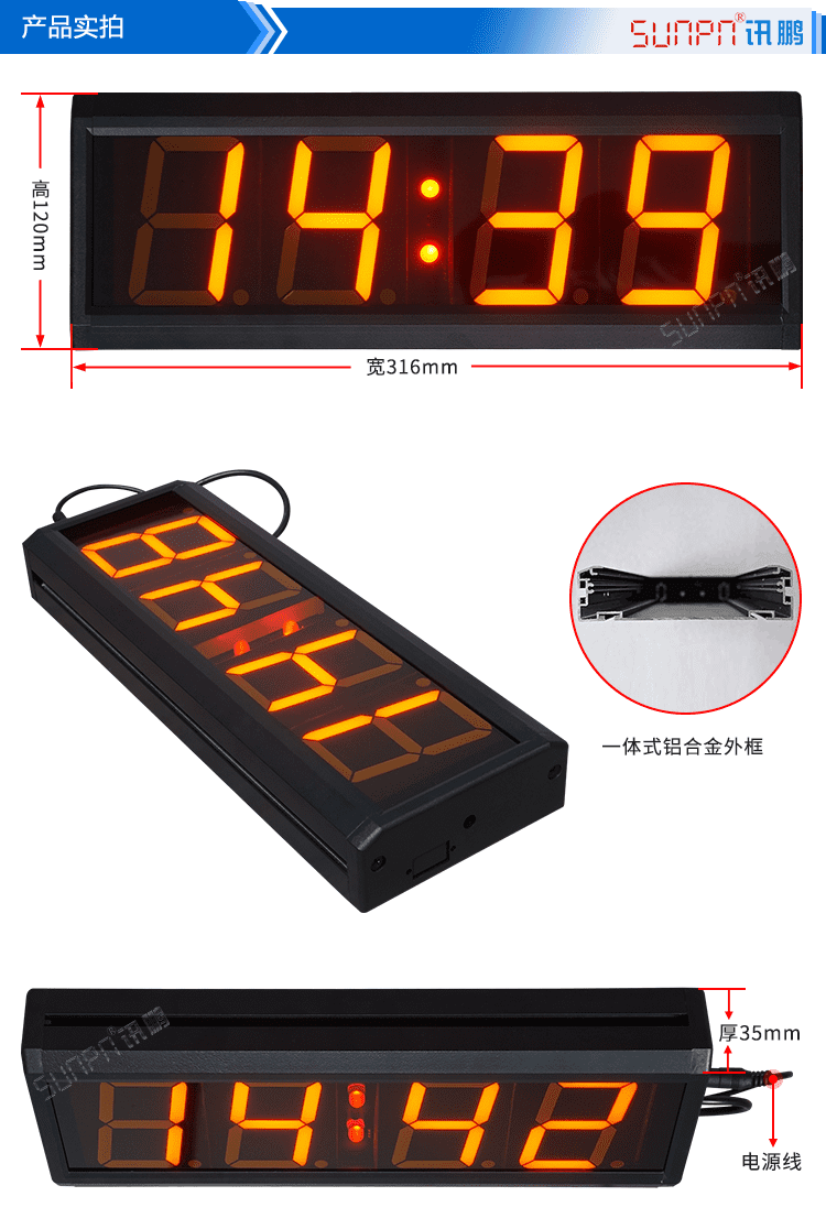 自动对时时钟实拍