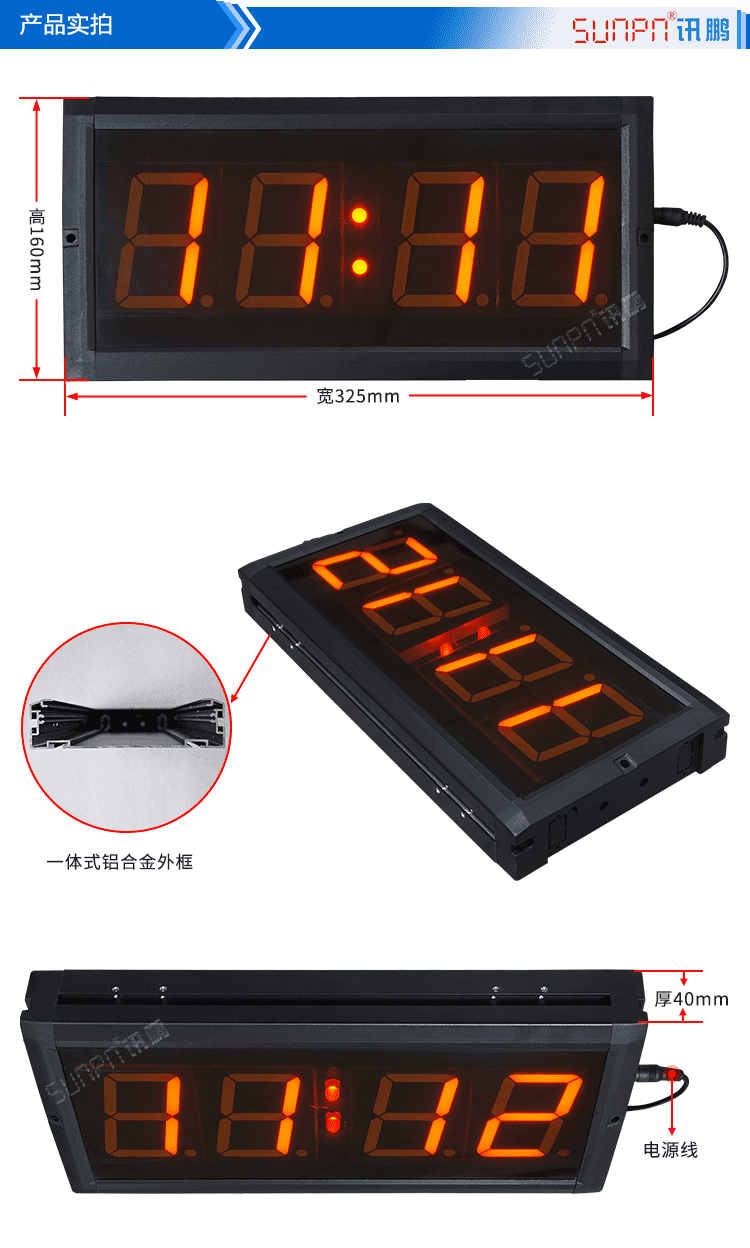 GPS校时LED电子钟图片