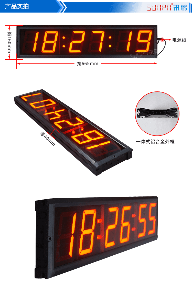 医院NTP电子时钟实拍