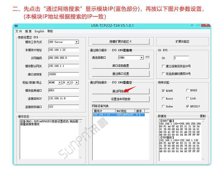 LED电子钟网络校时说明