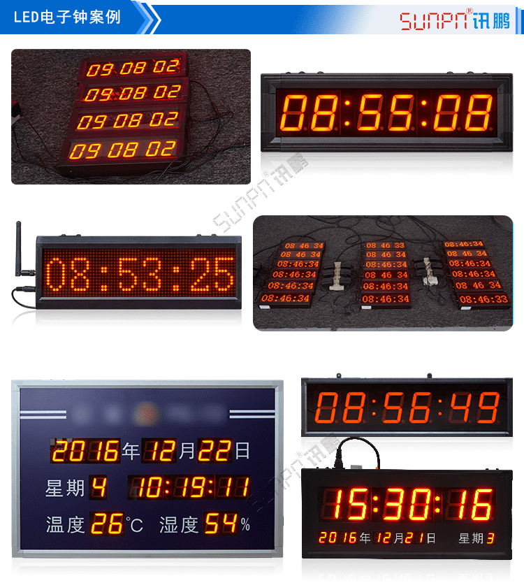 LED授时电子钟类似案例说明