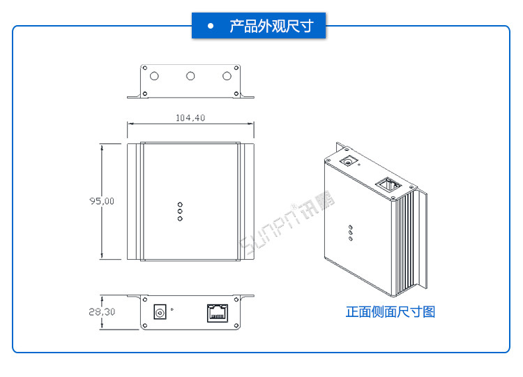 无线授时服务器尺寸参数