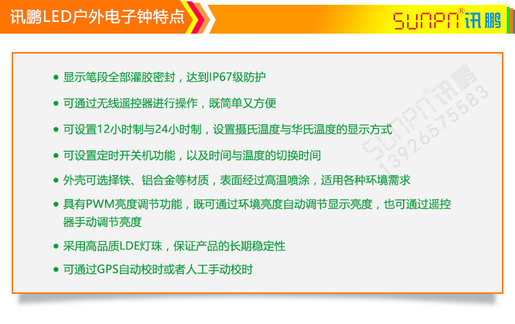 户外LED电子钟特点