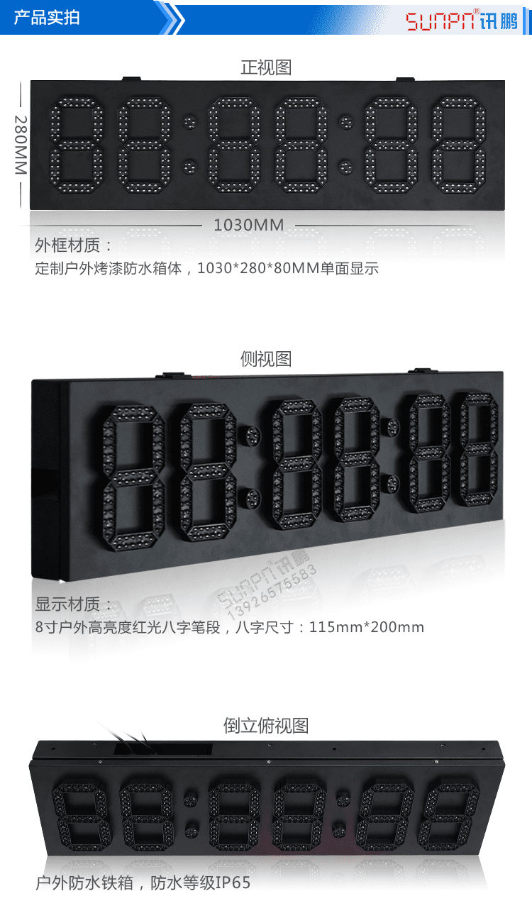 LED户外电子时钟产品实拍