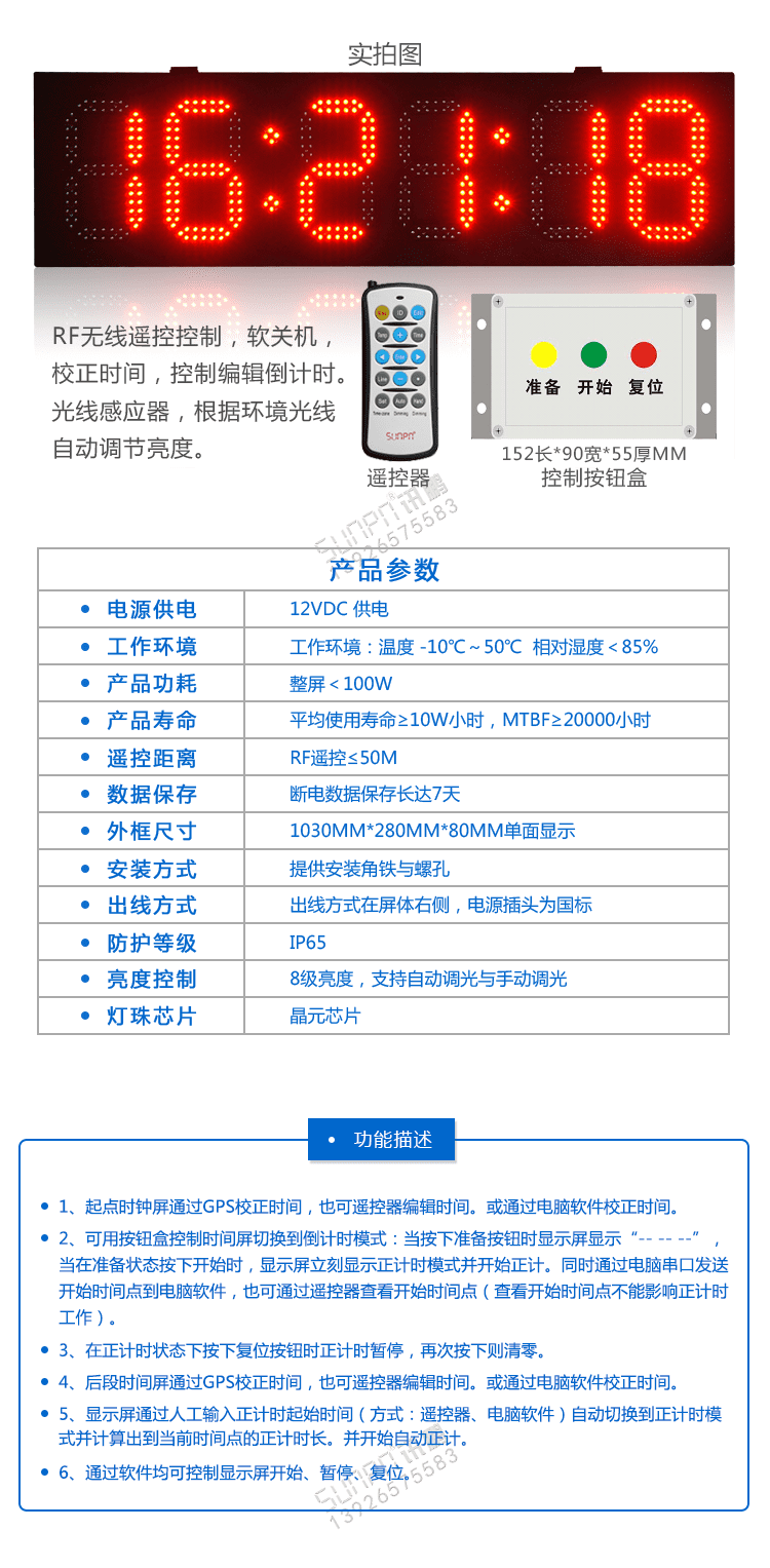 LED户外电子时钟产品实拍