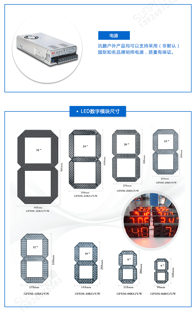 LED户外电子时钟模块尺寸